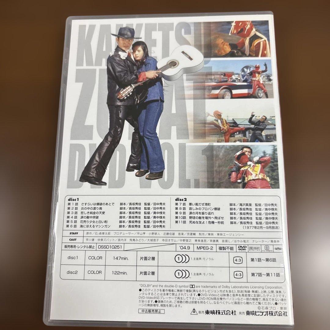 快傑ズバット DVD-BOX〈初回限定生産・7枚組〉