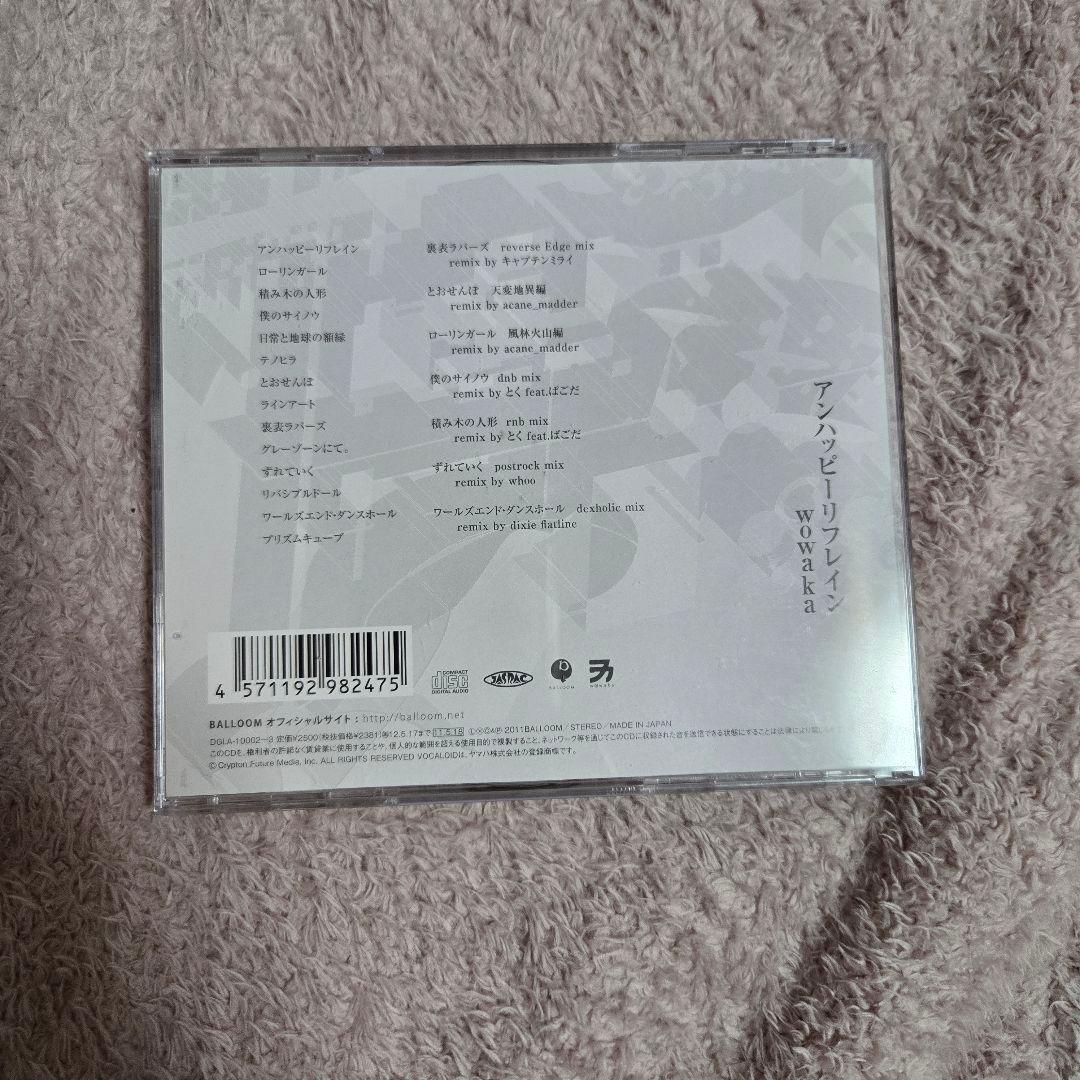 wowaka アルバム CD まとめ売り