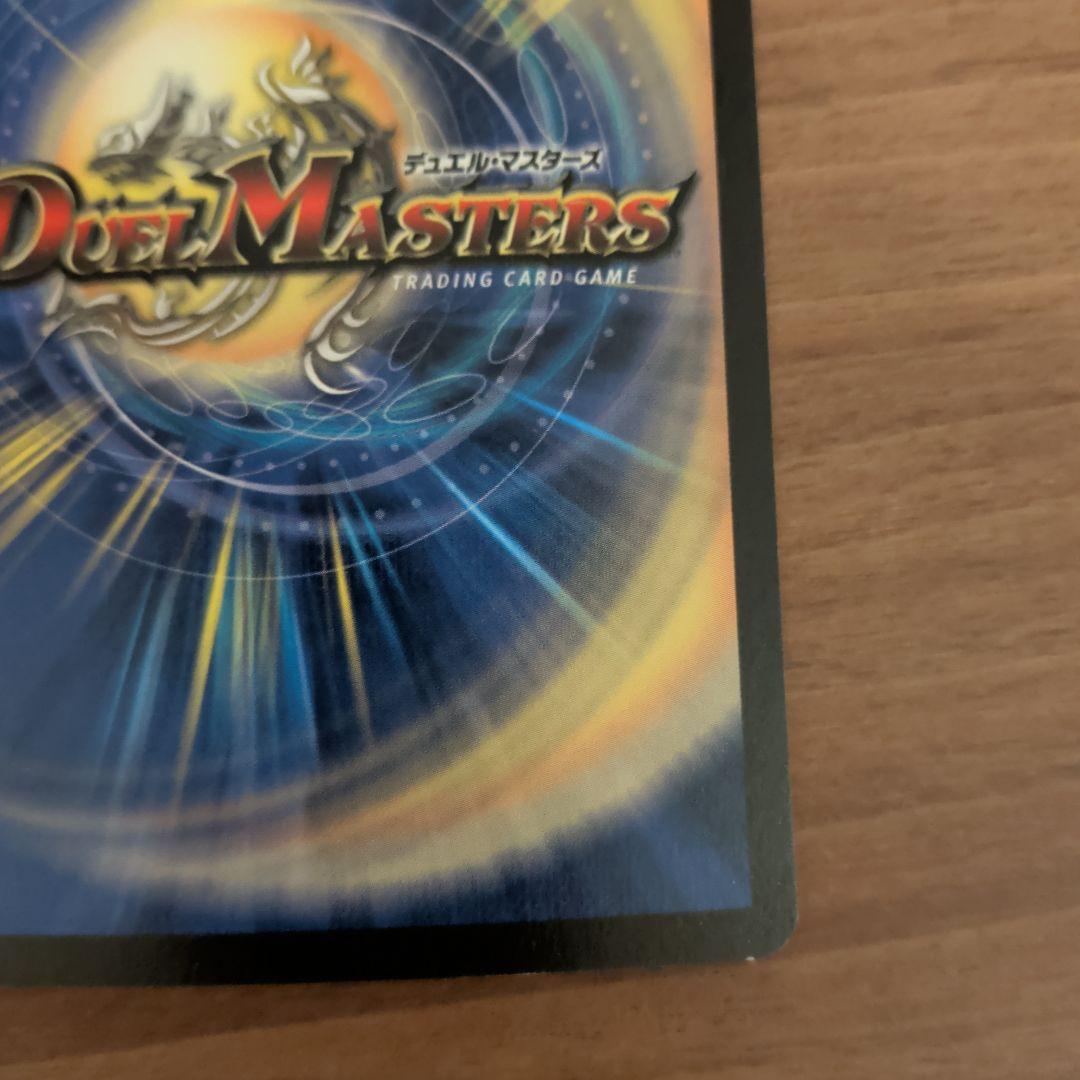 【極美品2002年版】悪魔神バロム デーモン・コマンド 12000パワー