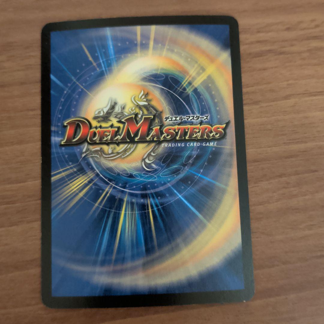 【極美品2002年版】悪魔神バロム デーモン・コマンド 12000パワー