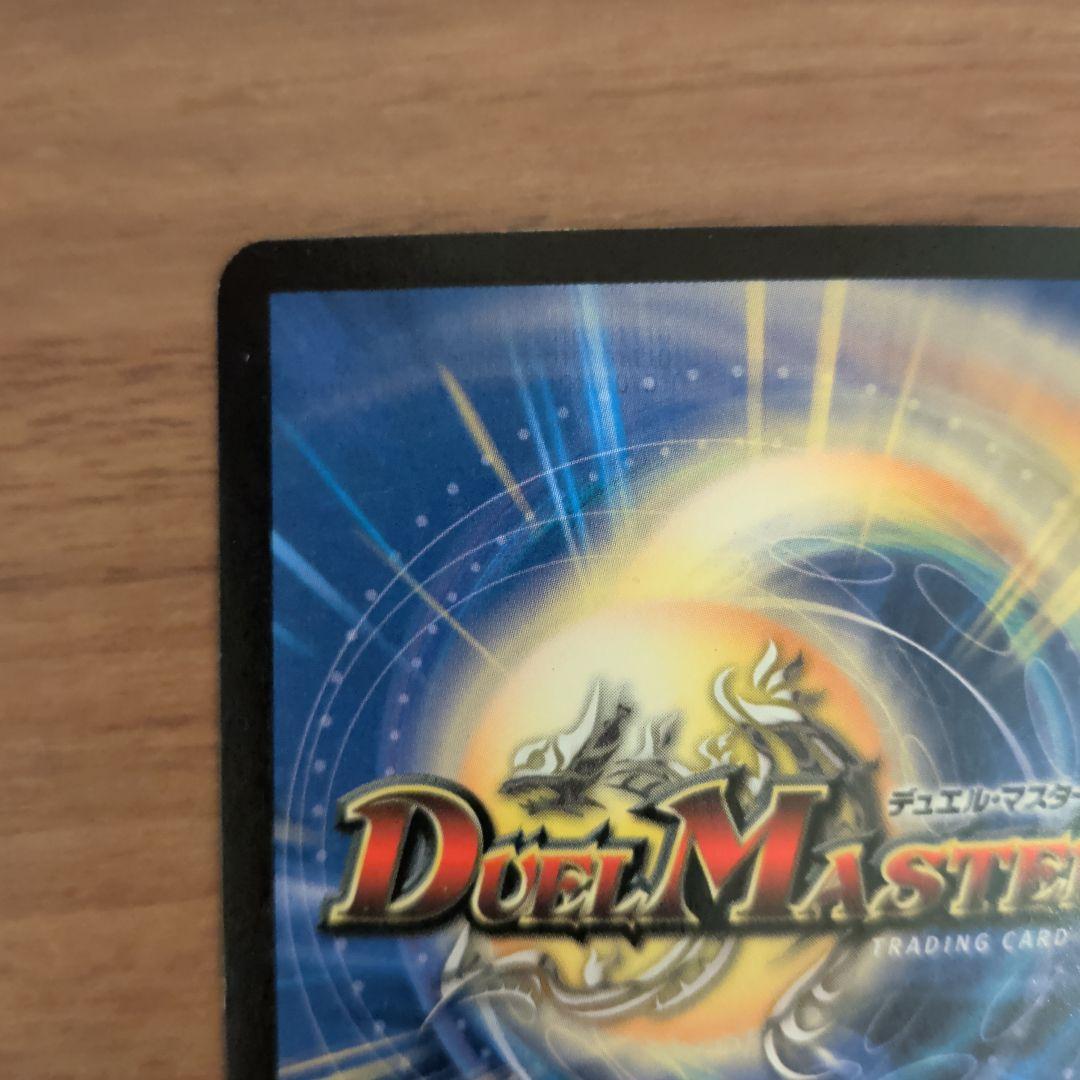 【極美品2002年版】悪魔神バロム デーモン・コマンド 12000パワー