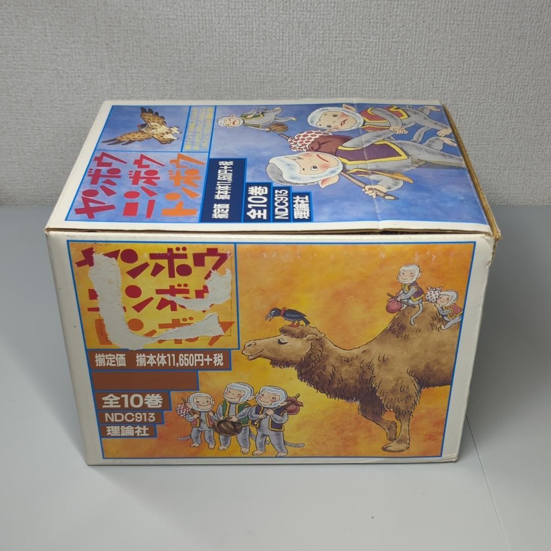 ヤンボウ ニンボウ トンボウ 1～10巻 全巻セット BOX付き