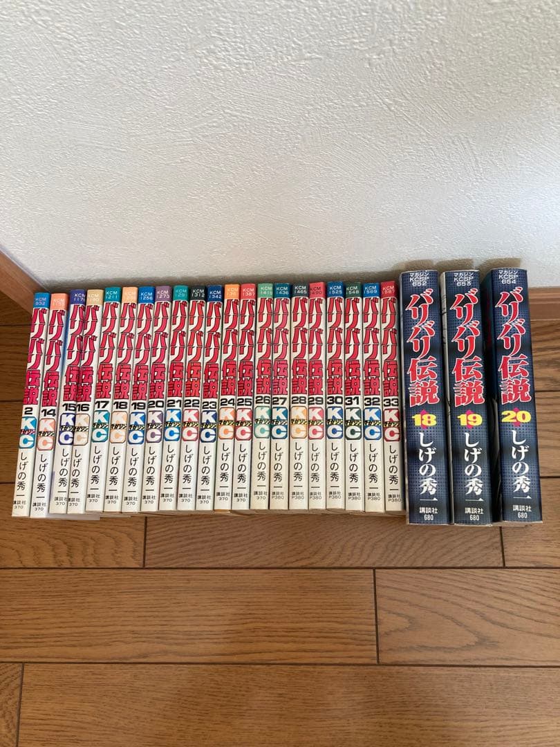 初版本24冊バリバリ伝説 全巻セット しげの秀一