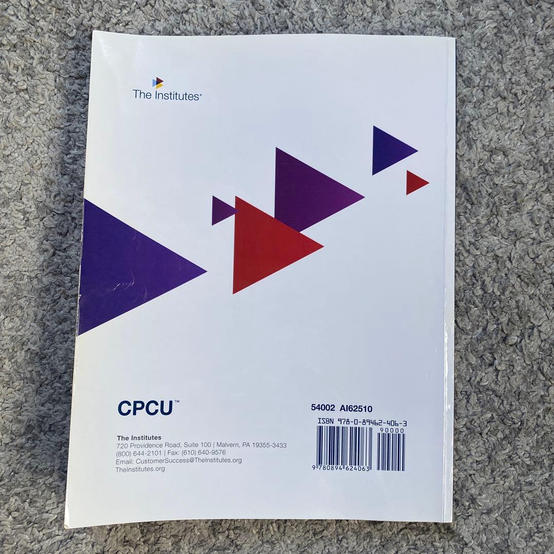 CPCU 540 テキスト