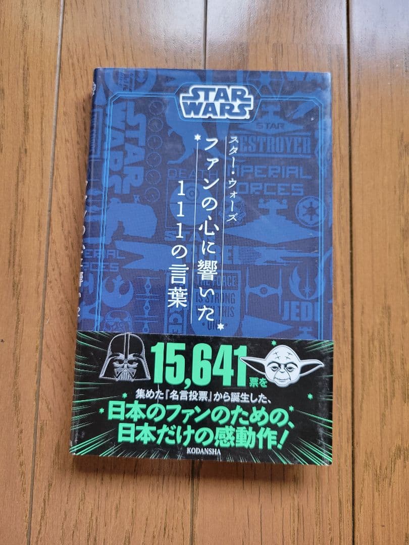 STAR WARS英語 絵本セット 3冊
