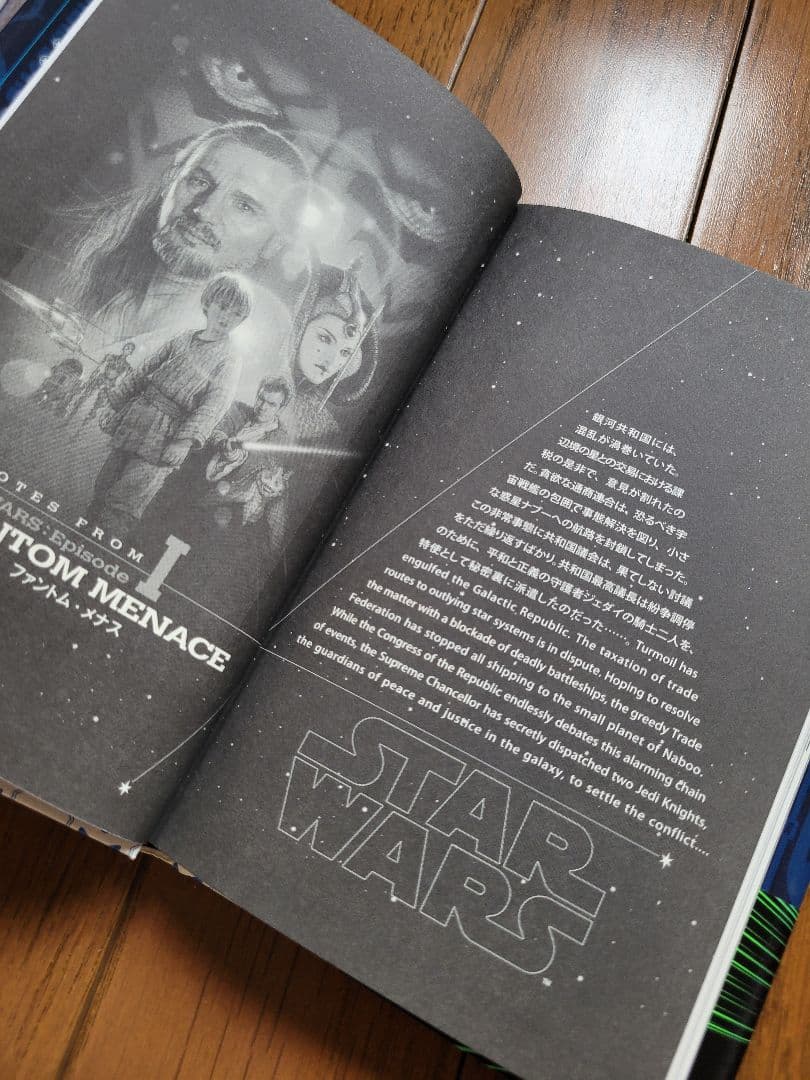 STAR WARS英語 絵本セット 3冊