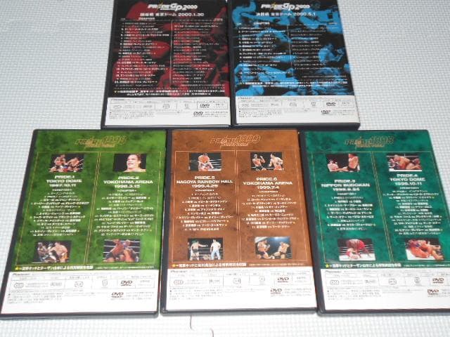 DVD★PRIDE DVD SPECIAL BOX 9枚組
