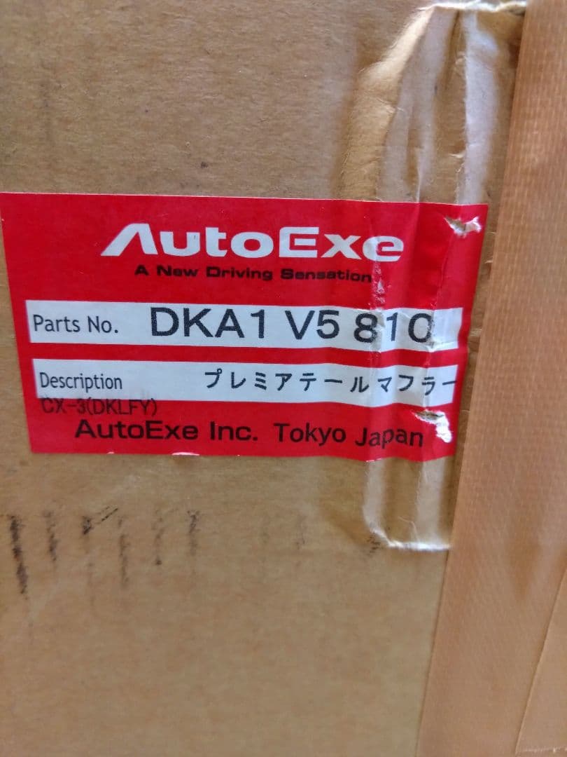 マツダMAZDA CX-3 AutoExe オートエクゼプレミアムテールマフラー
