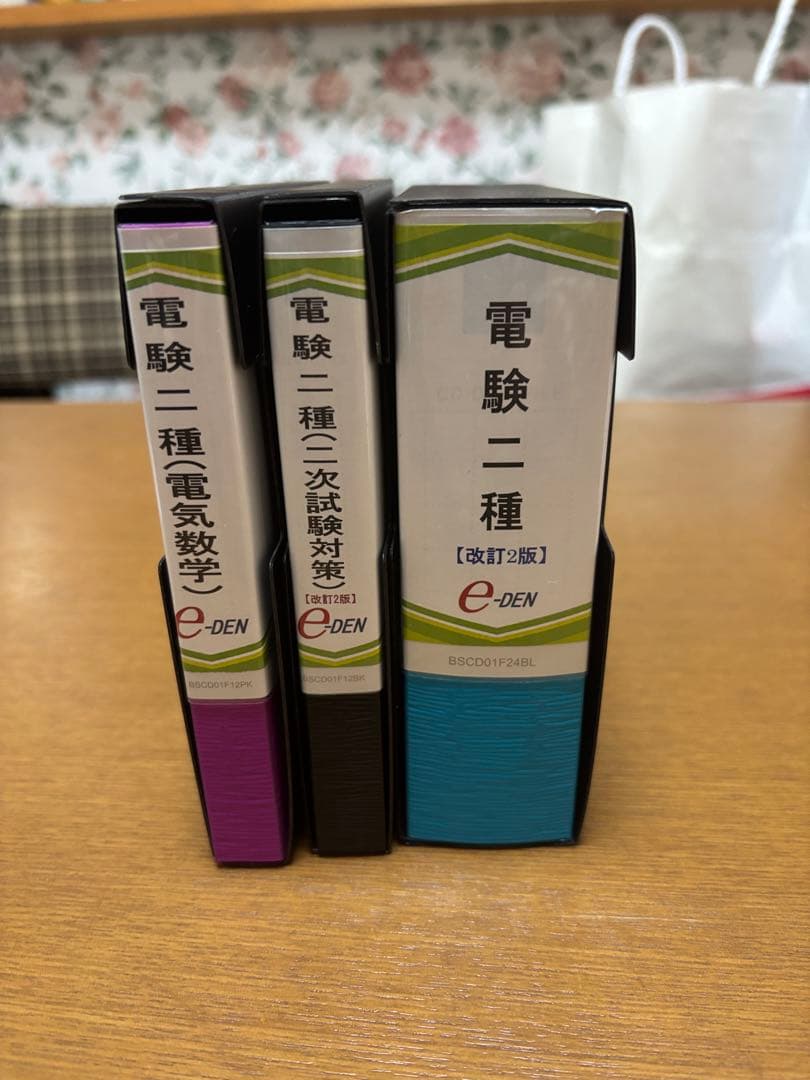 e-den 電験2種TOKOTON講座、電験2種一次、二次、電気数学DVD