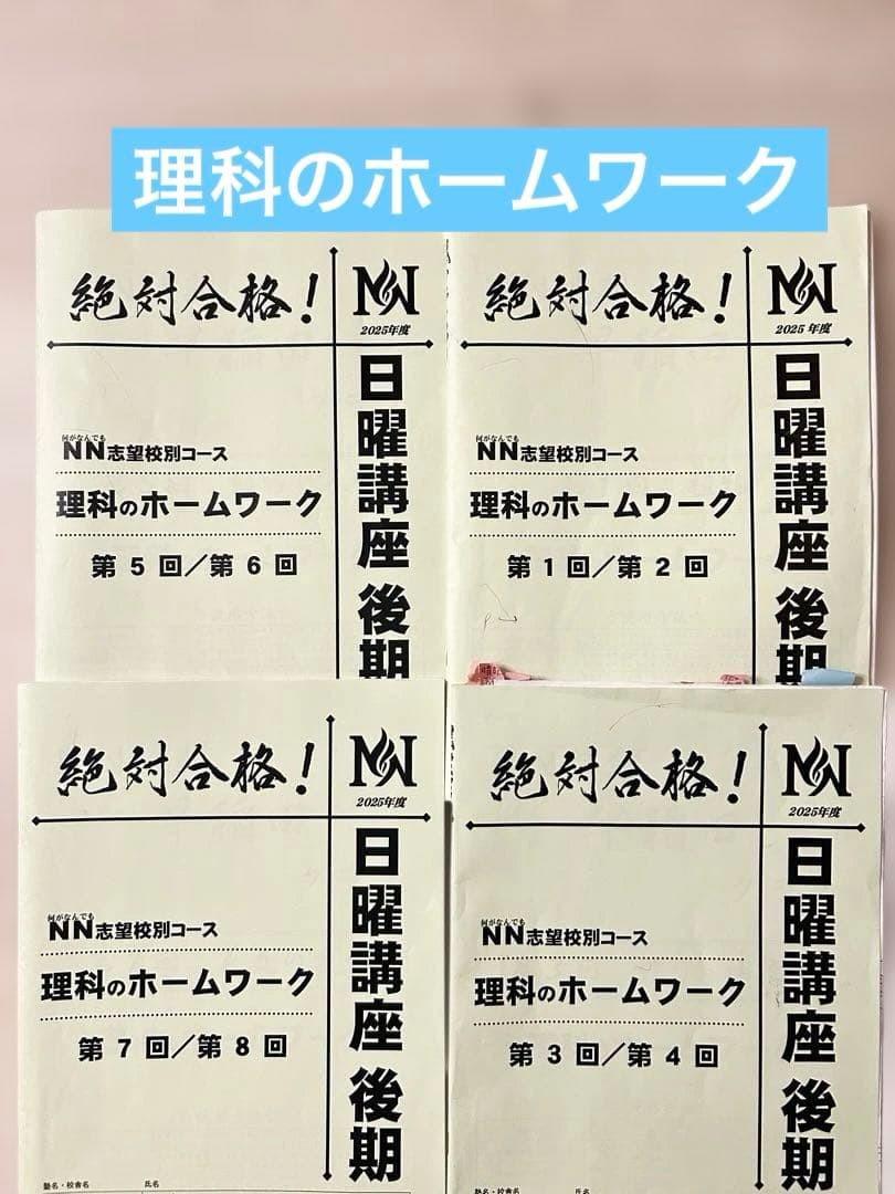 【最新版】2026年度NN早稲田\絶対合格/全セット