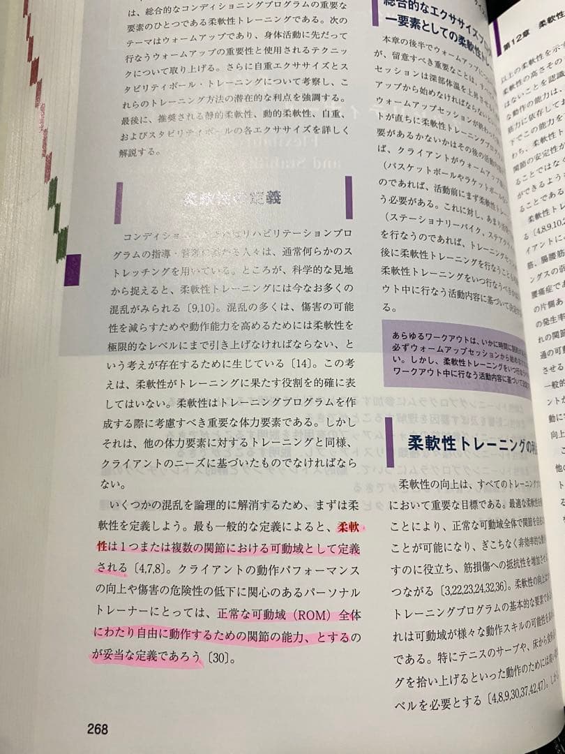 NSCAパーソナルトレーナー