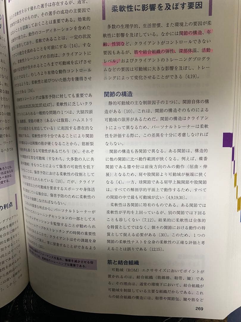 NSCAパーソナルトレーナー