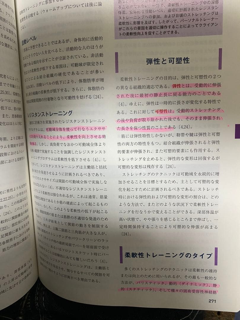 NSCAパーソナルトレーナー