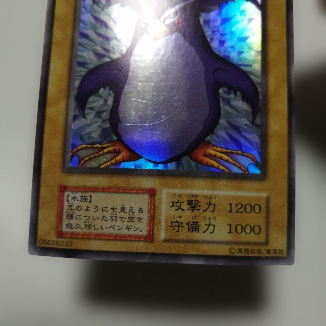 遊戯王　妖精の贈りもの　トビペンギン　ヤマドラン　初期　ウルシク