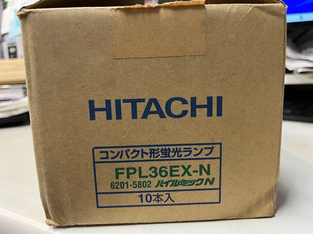 【ココペリ】HITACHI コンパクト形蛍光灯 FPL36EX-N 10本