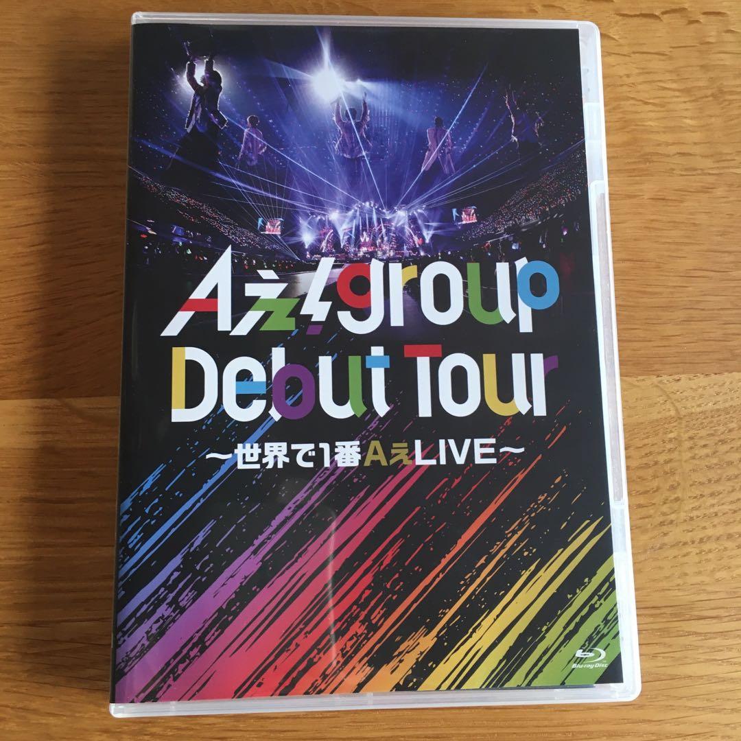 Aぇ!group/Debut Tour～世界で1番AぇLIVE～ D.N.A.