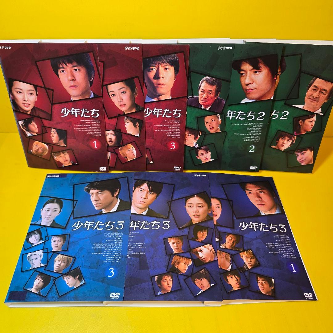 少年たち DVD 1.2.3 DVD 全9巻セット
