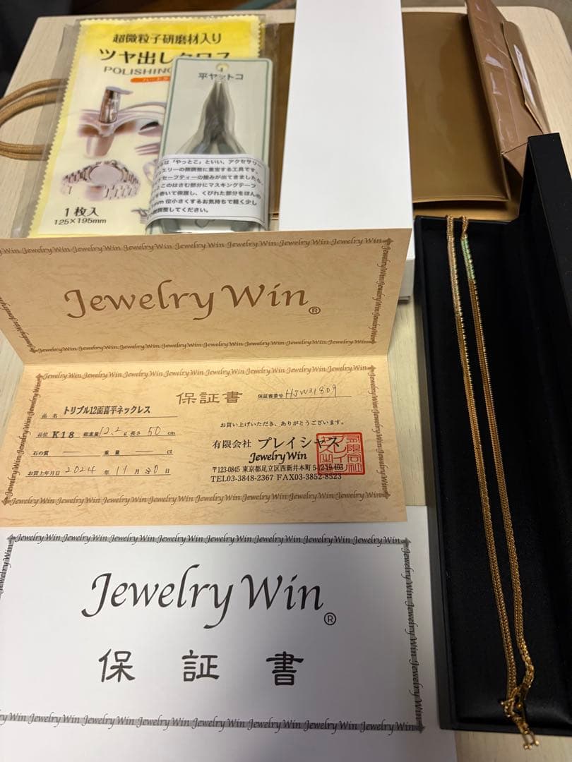 Jewelry Win 喜平12面　12g 50センチ
