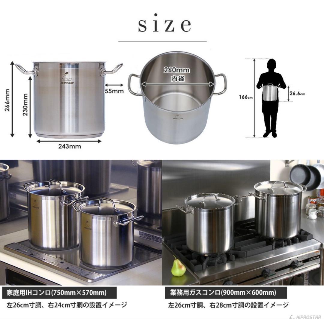 KIPROSTAR IH対応 両手鍋 26cm ステンレス　寸胴鍋