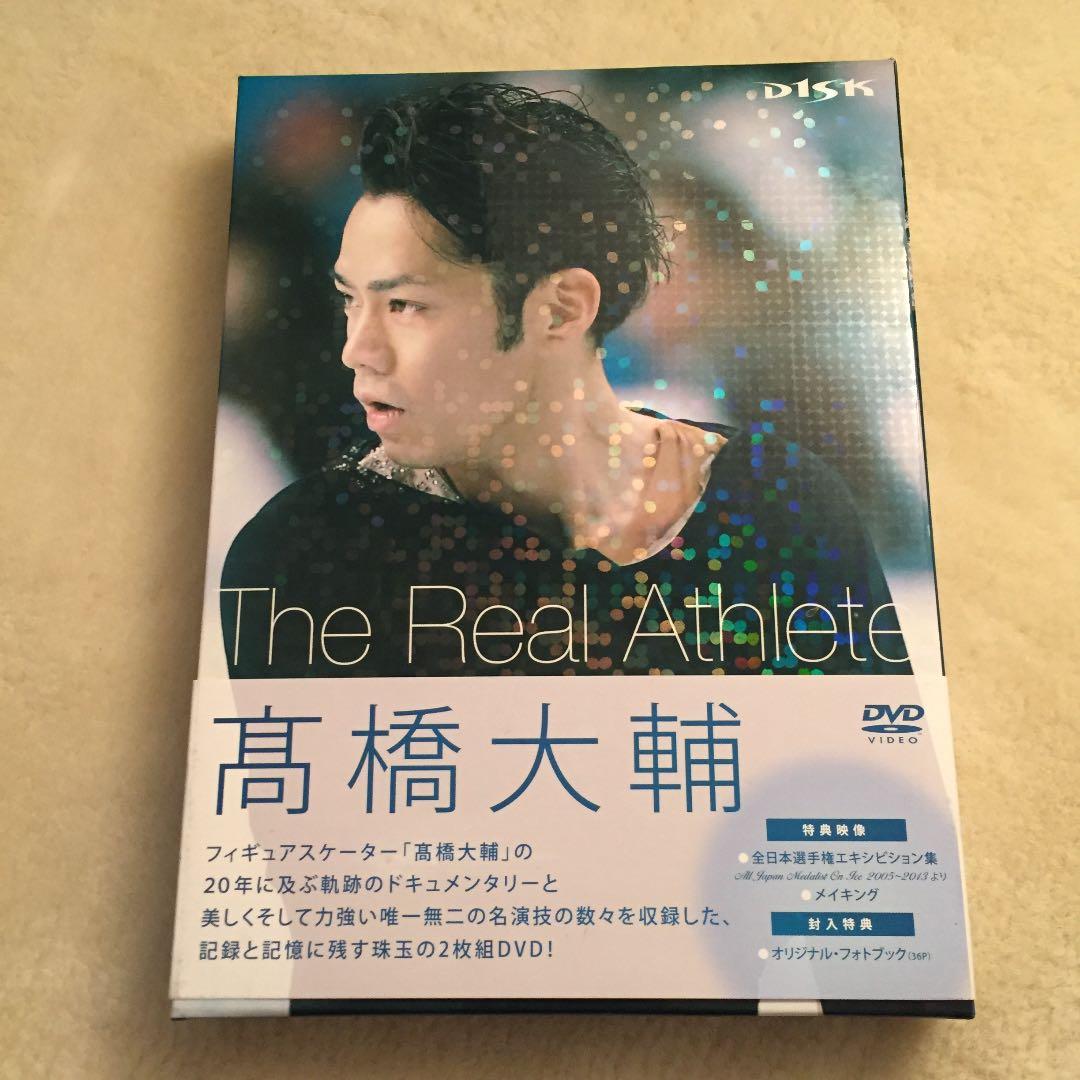 髙橋大輔/The Real Athlete〈数量限定生産・2枚組〉