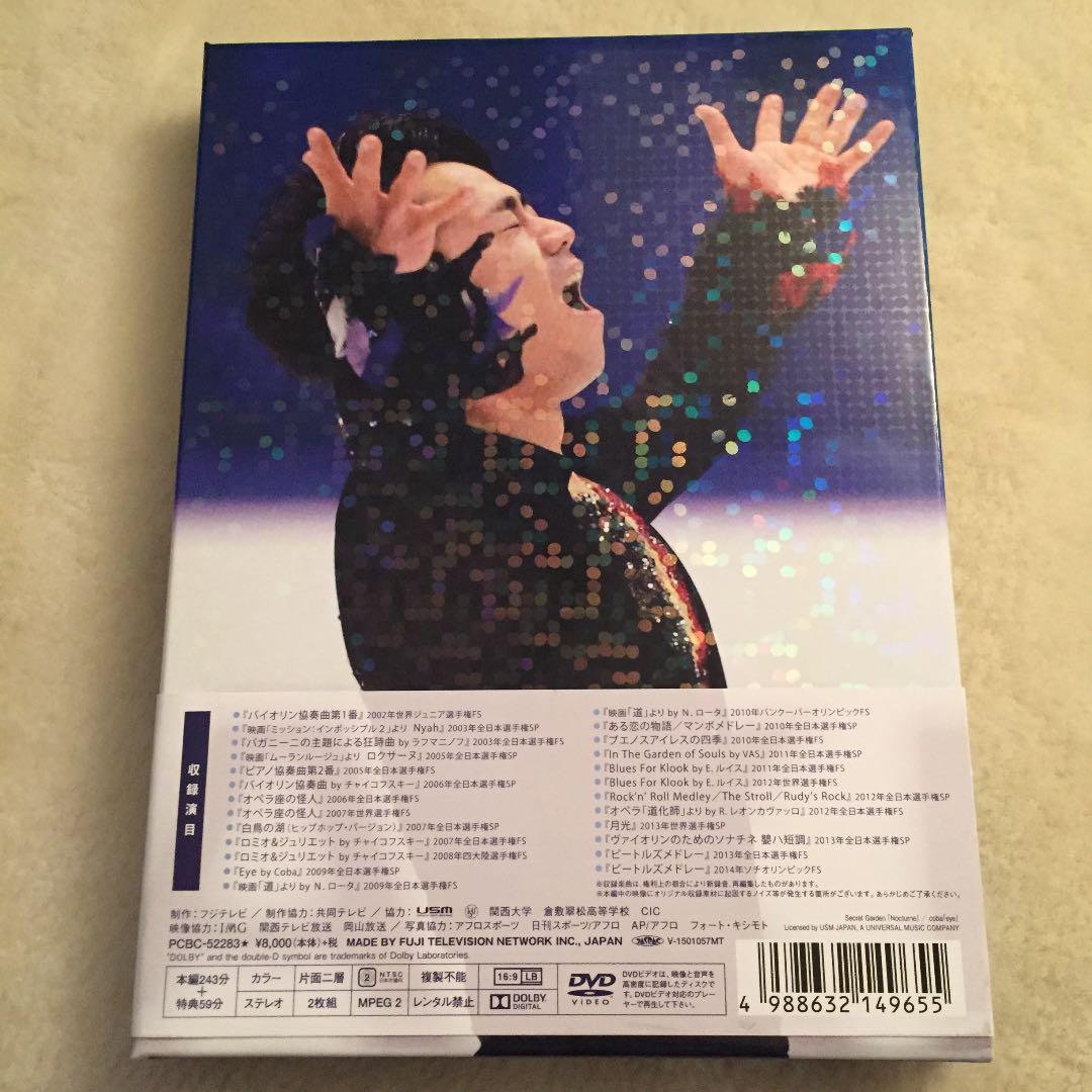 髙橋大輔/The Real Athlete〈数量限定生産・2枚組〉