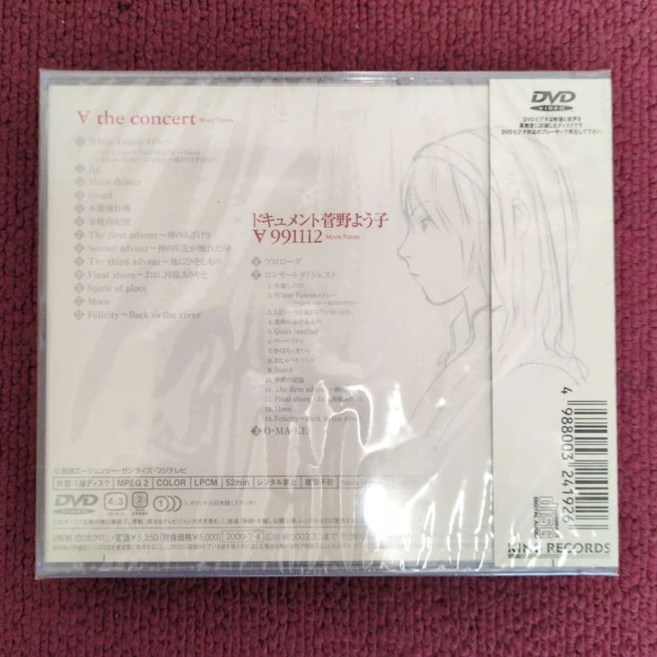 ☆未開封☆ ∀ガンダム ターンA with 菅野よう子 the concert