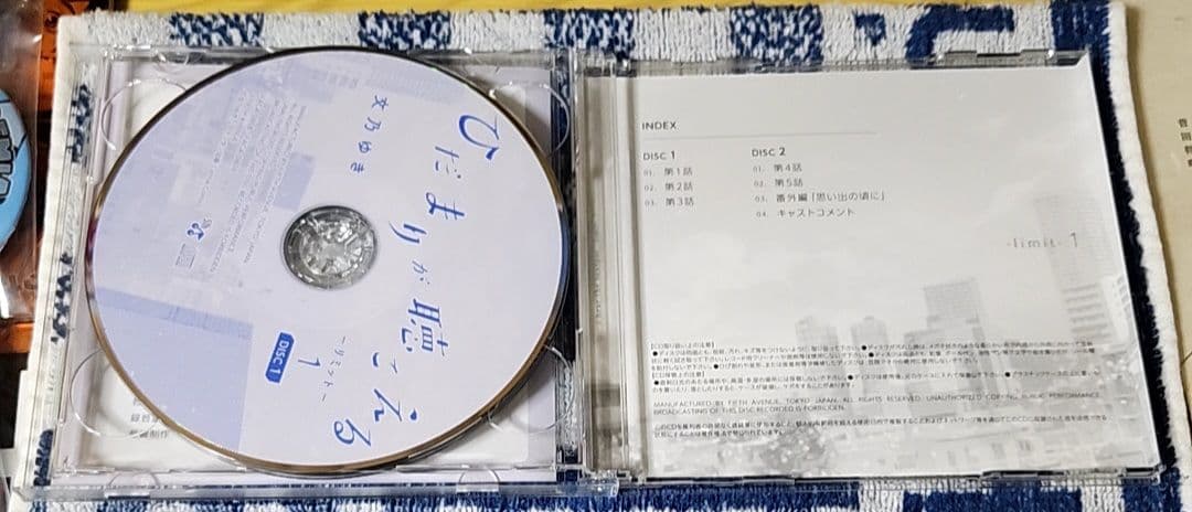 ひだまりが聴こえる BLCD ドラマCD 榎木淳弥 古川慎