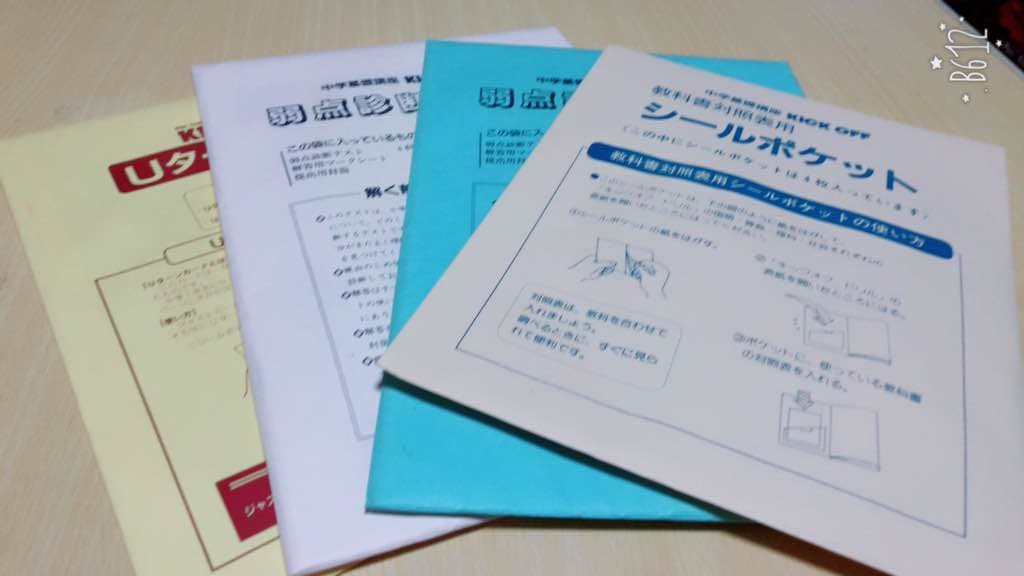 *キックオフ 中学講座*(大幅値下げ♡)