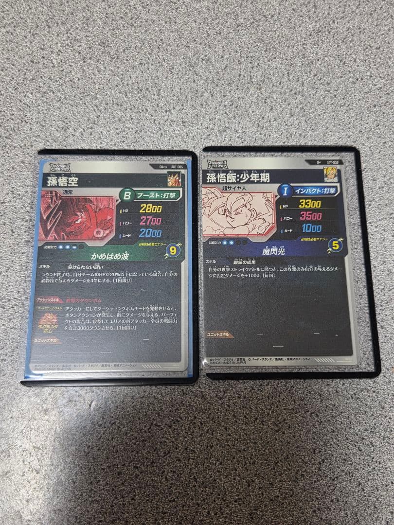 ドラゴンボールダイバーズ2枚セット