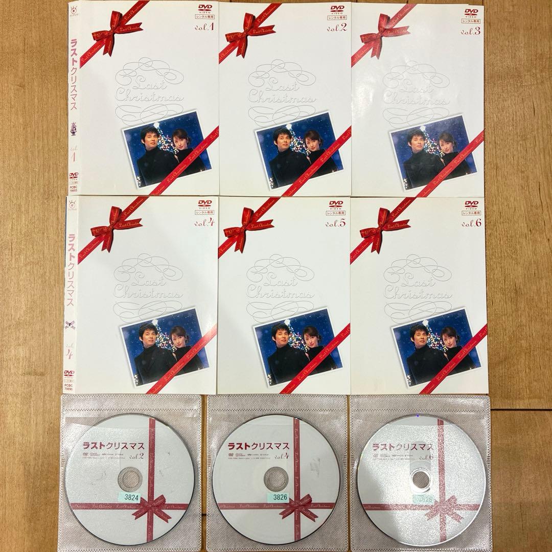 ラストクリスマス　全6巻セット　完結　DVD　ドラマ　匿名配送