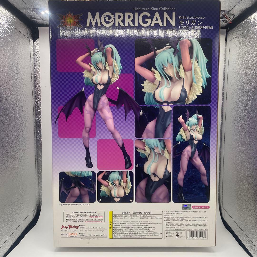 モリガン　ヴァンパイア　マックスファクトリー