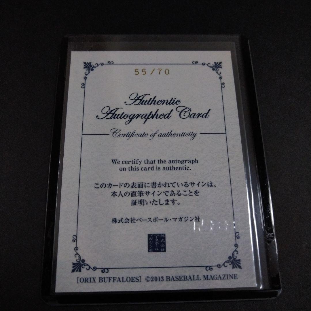 BBM2013 オリックス　糸井嘉男サインカード