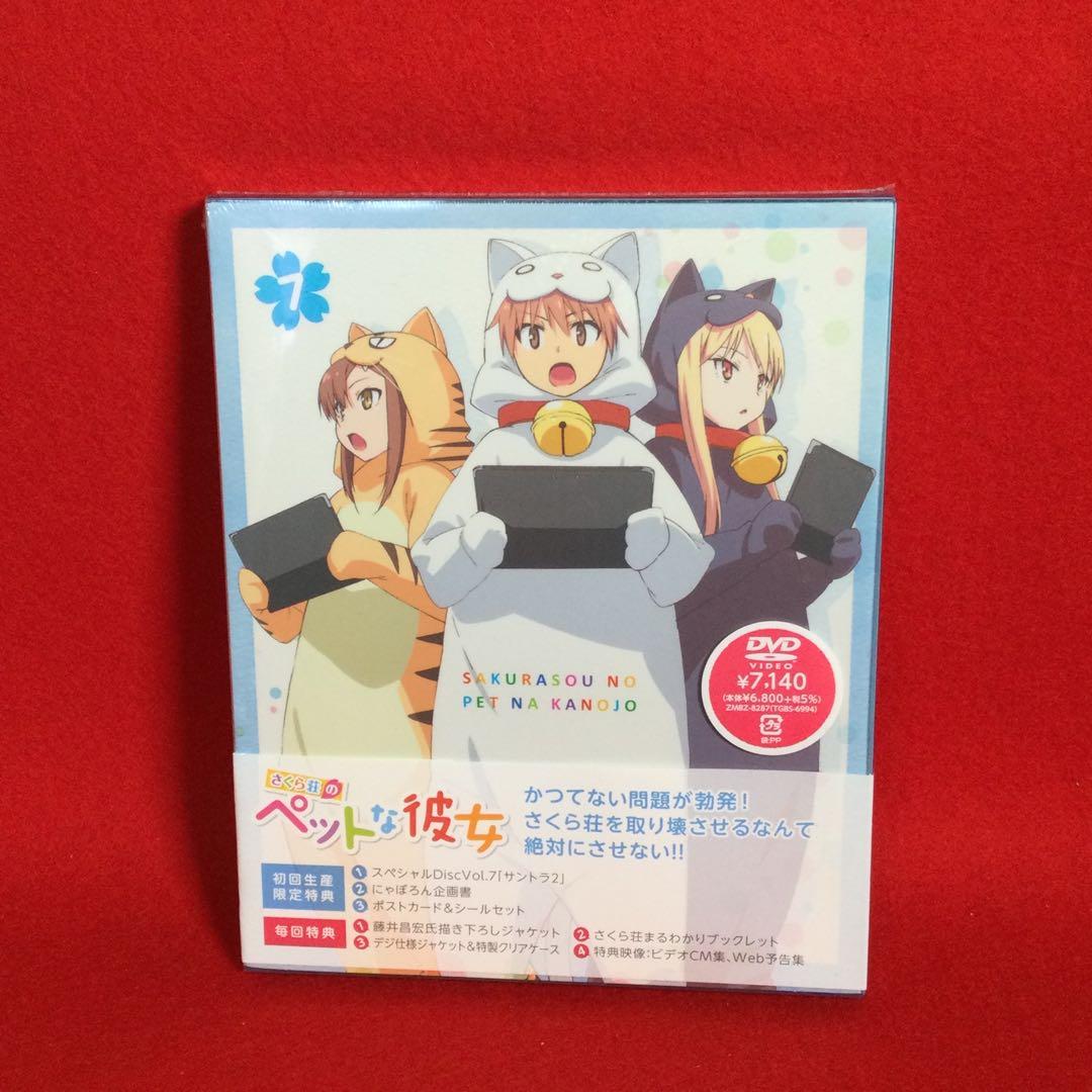 ☽さくら荘のペットな彼女 全8巻まとめ売り