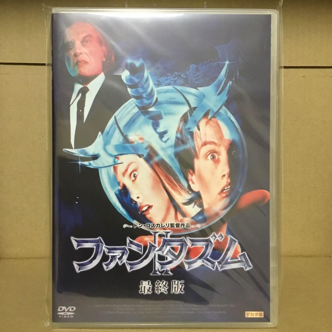 ファンタズム DVD 5作品