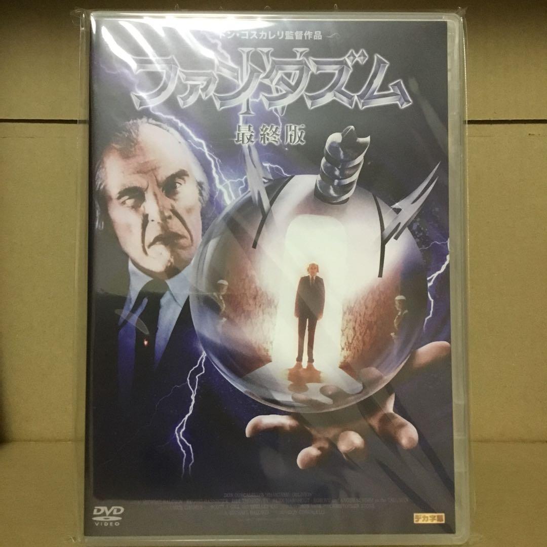 ファンタズム DVD 5作品