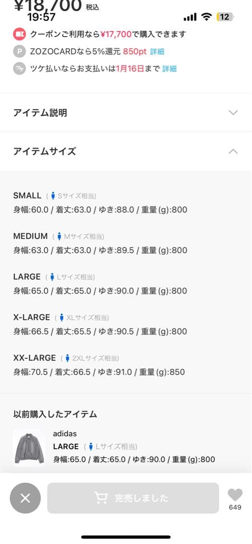 adidas デニム　セットアップ