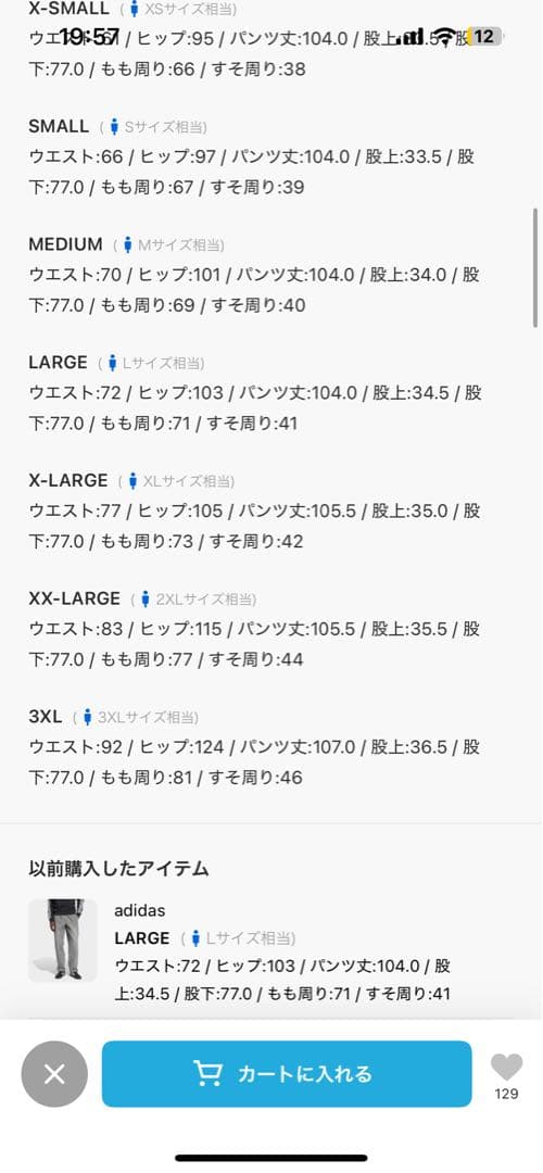 adidas デニム　セットアップ