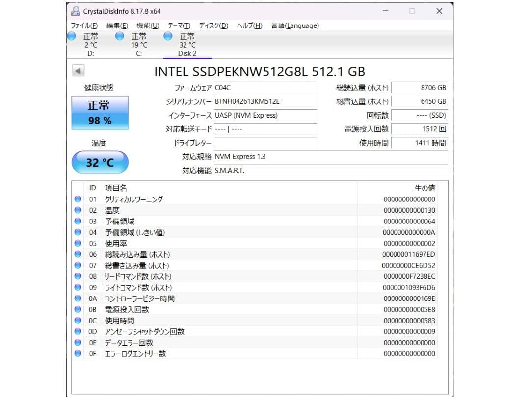 M.2 2280 NVMe SSD 512GB 4枚セット