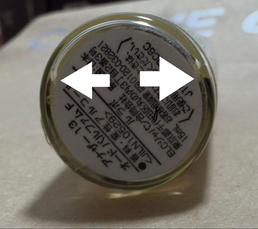 ルラボ アナザー13 15ml