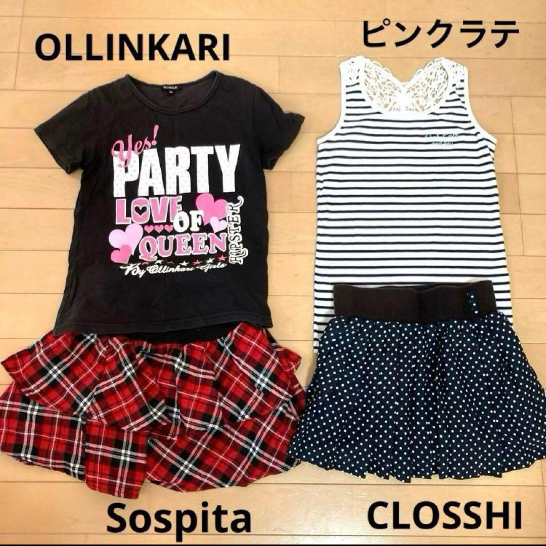 ⭐︎専用です⭐︎女の子　まとめ売り　140 春夏服　女子　女児