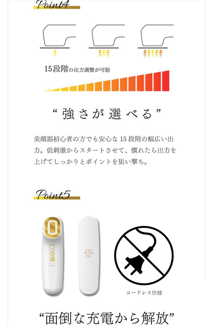 Jet Beauty JETty 美顔器　EMS BISTパルス　リフトアップ