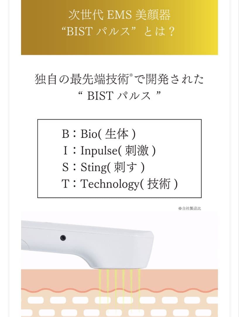 Jet Beauty JETty 美顔器　EMS BISTパルス　リフトアップ