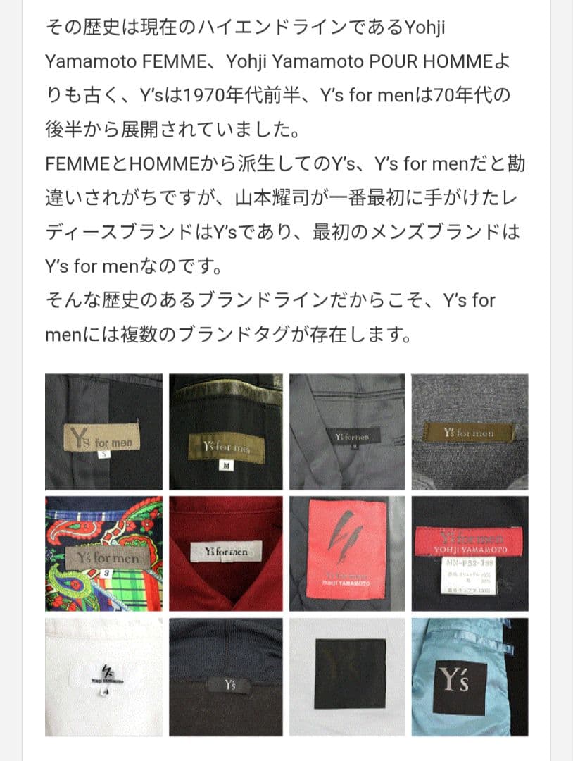 極美品【Y's for men】ワイズ　ダブル　スーツ　ウール　冬　大きめ　黒