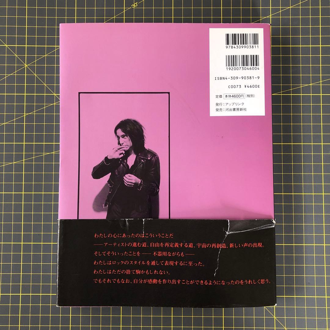 【美品】PattiSmithパティ・スミス完全版 : 詩と回想そして未来へのメモ