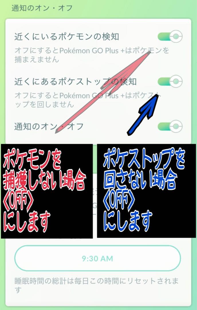 ノブナガ ポケモンGO plus ＋ オーダー オートスロ/