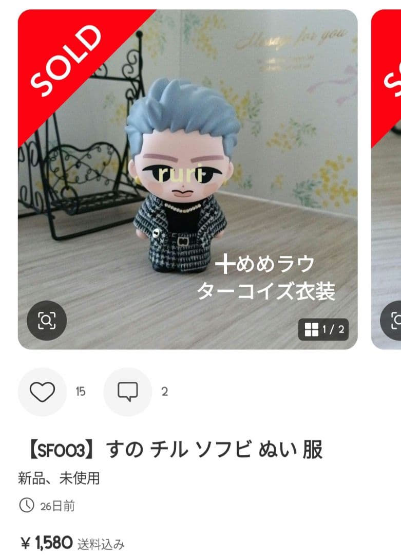 【maki⁂】すの ソフビ 服 オーダー