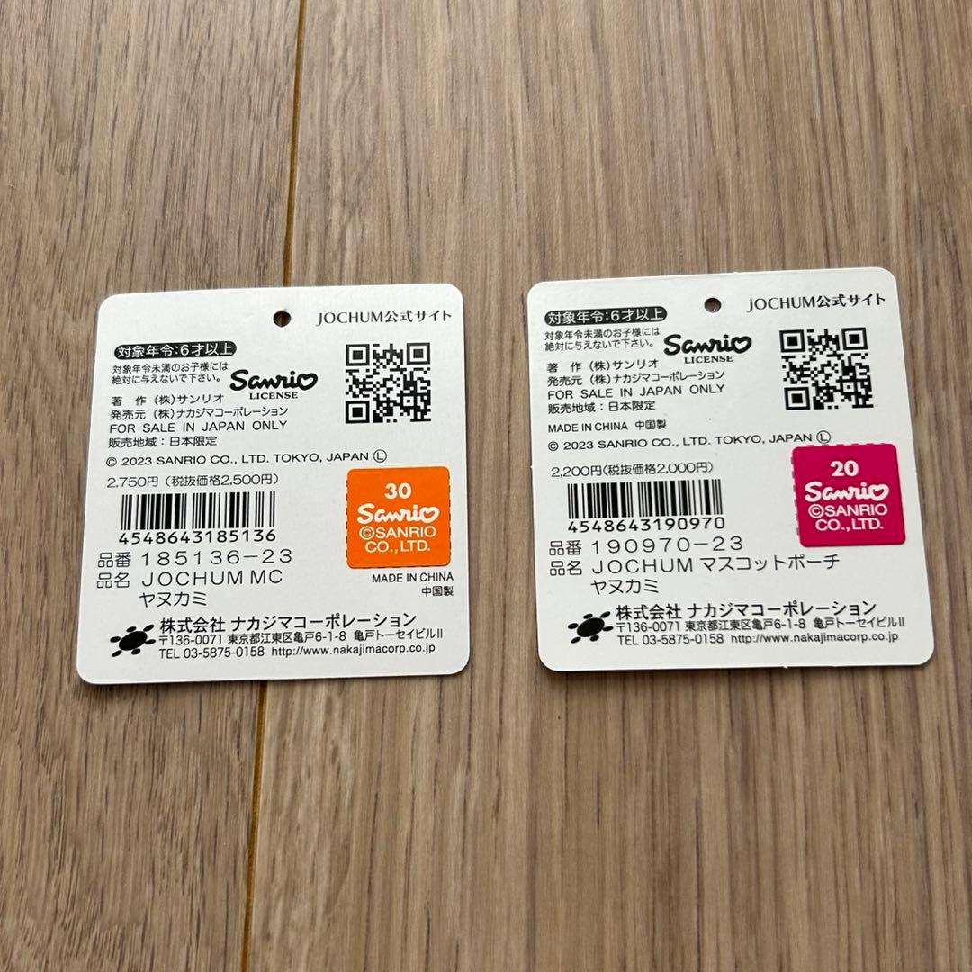 ヤヌカミ JOCHUM まとめ 初期