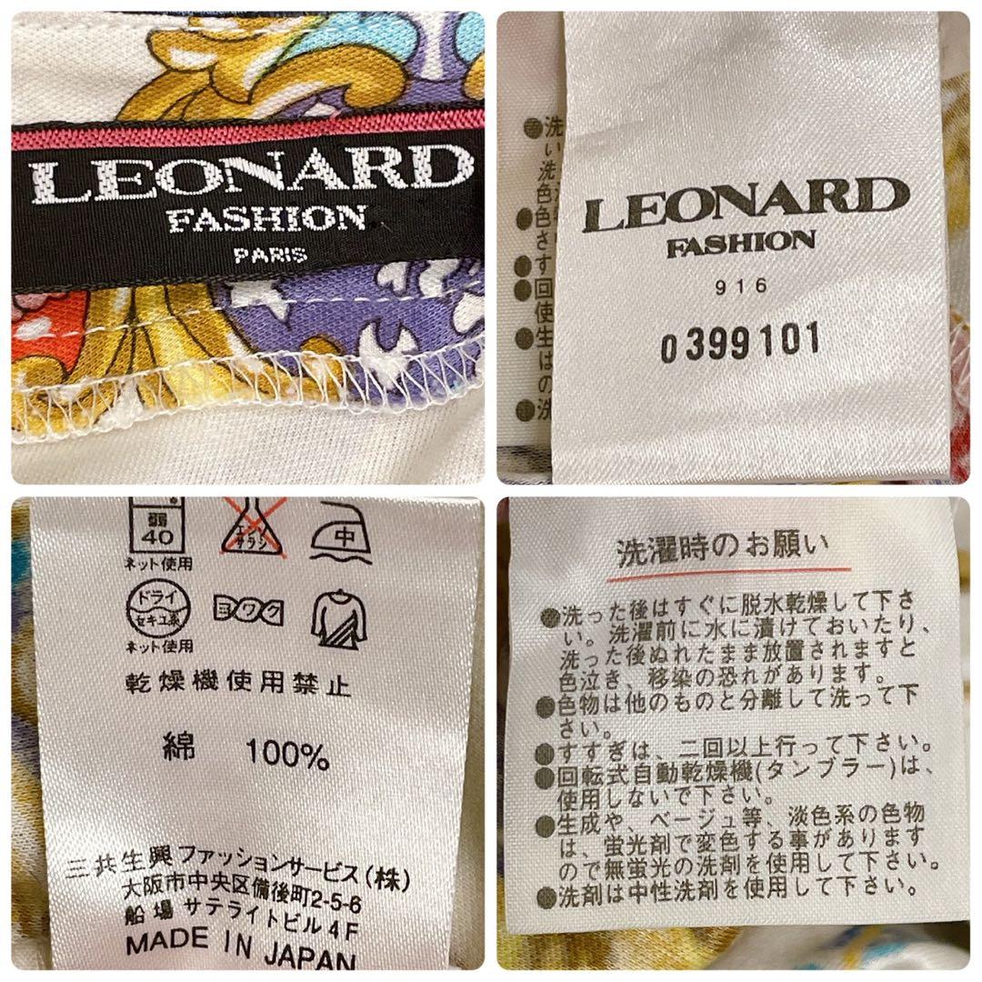 【時巡る】LEONARD 花柄 チェーンモチーフ　カットソー　 春夏　L〜XL