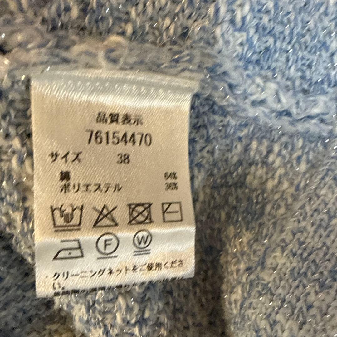 新品今期　カデュネCADUNE ライトブルー フリンジカーディガン ニット