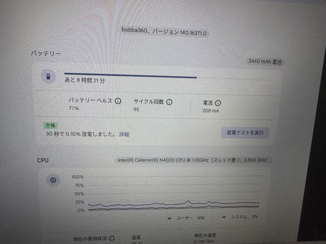 Acer Chromebook R752-TG2 本体 ブラックACアダプター付
